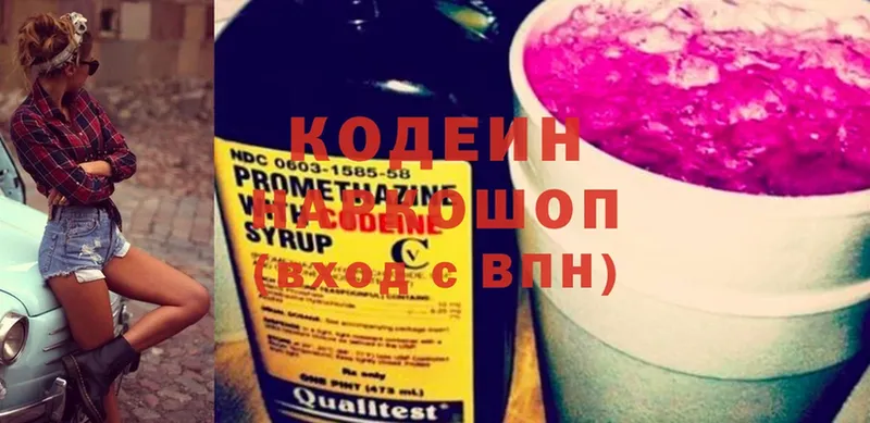 где купить наркоту  Ирбит  Кодеин Purple Drank 